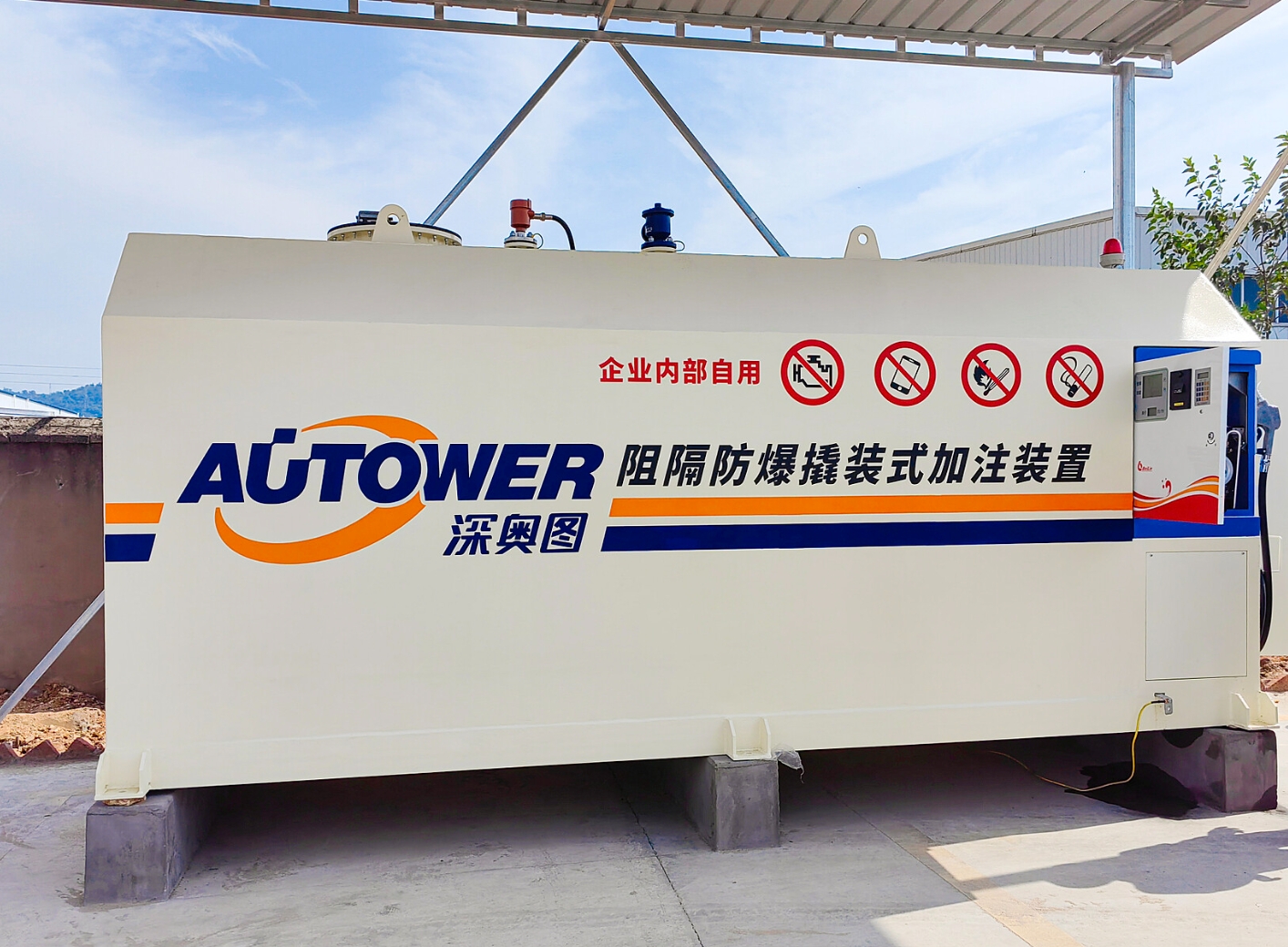 為什么老板們會(huì)買(mǎi)橇裝加油站 為什么老板們會(huì)買(mǎi)橇裝加油站